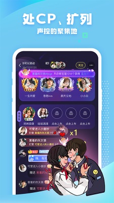 团团开黑app