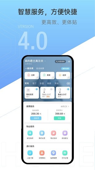 云邻社区安卓版