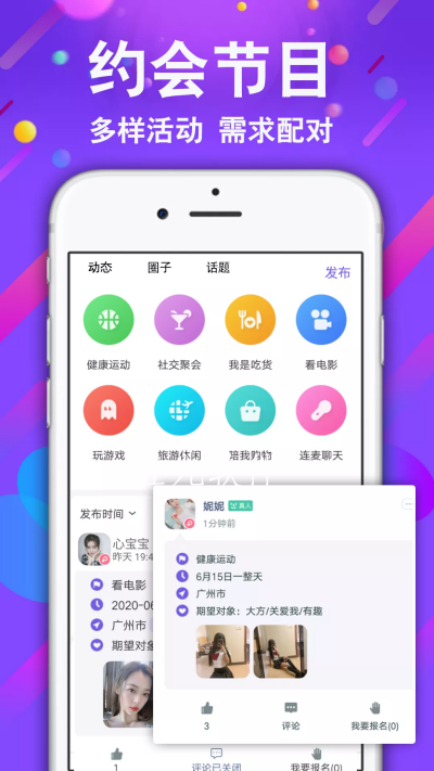 小舞会手机版下载安装最新版  v1.0图2