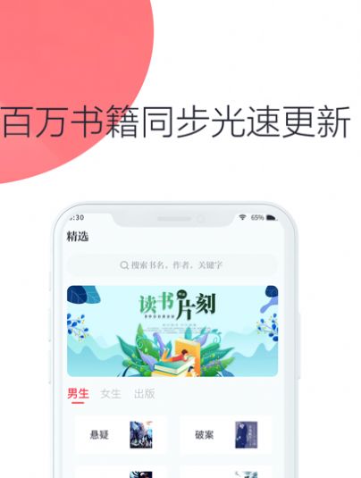 联盟小说  v1.1.0图2