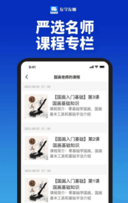 友学友聊安卓版