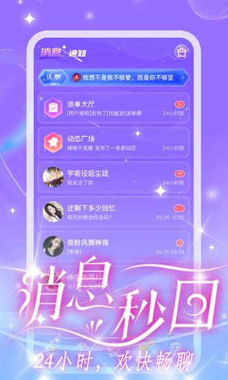CP星球语音  v1.0.1图1