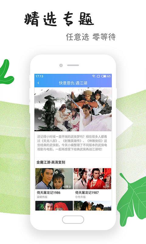 影视在线翻译  v6.2.0图3