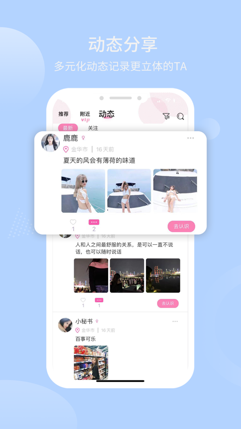 盐遇免费版