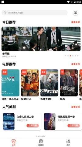 天牛影视伪装者在线看免费视频  v0.0.6图1