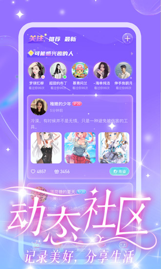 CP星球免费版  v1.0.1图3