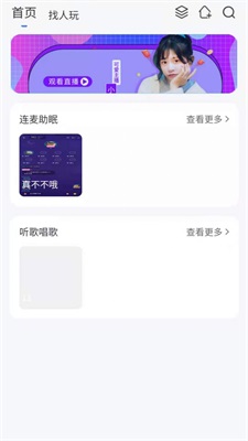 海岛星球最新版本下载安装  v1.0.1图3
