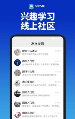 友学友聊安卓版  v1.0.0图1