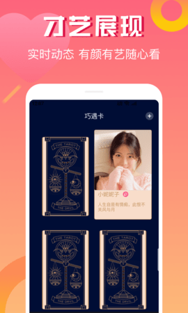 耳旁交友安卓版  v1.34.0图1