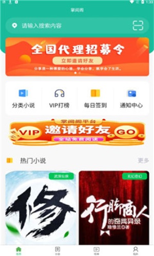 掌阅阁小说app下载免费阅读安卓版苹果版  v1.0.0图1