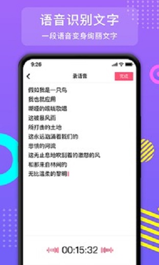 红袖朝歌官方版安卓版  v2.1.8图3