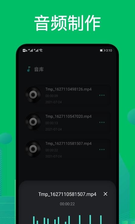 goldwave音频剪辑  v1.1图3