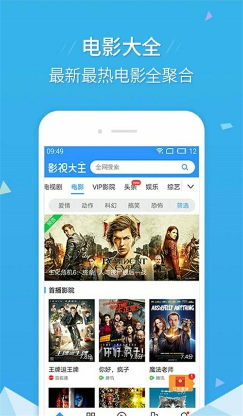 艾玛影院手机版在线观看视频免费下载  v2.9.9图1