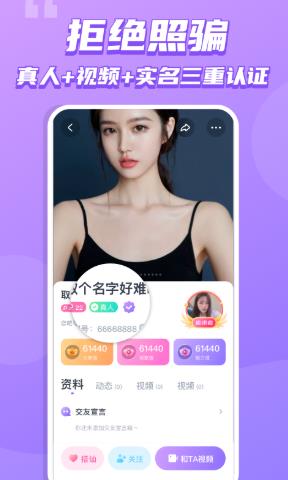 单身交友恋吧最新版下载  v1.0图2