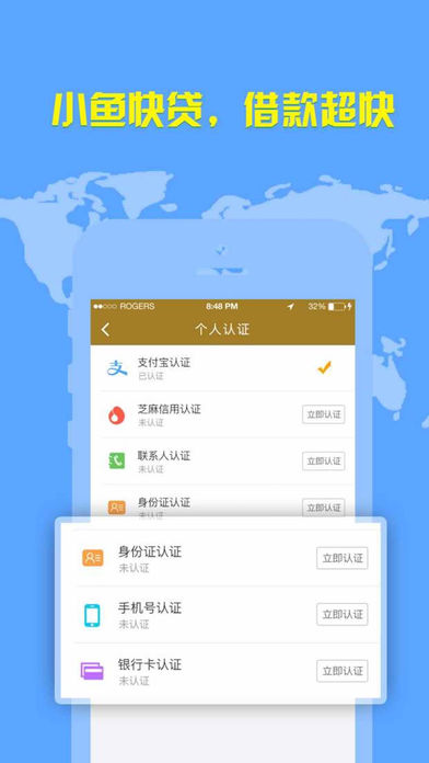 小鱼快贷最新版下载安装  v2.0图2