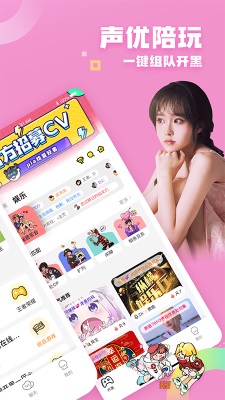 团团开黑app  v2.1.9.1图2
