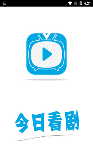 今日看剧app下载安装苹果手机版官网免费