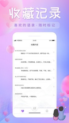恋爱话语免费版下载安装最新版本苹果