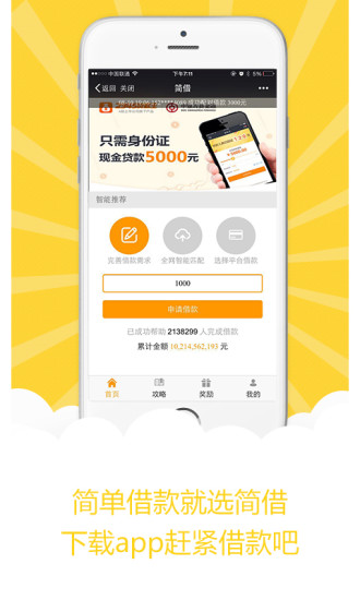 简借手机版  v1.0.2图2