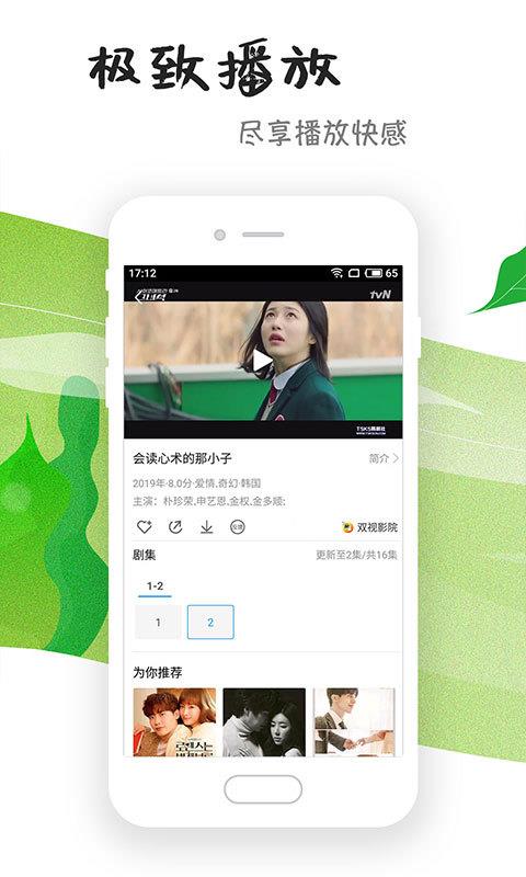 影视在线翻译  v6.2.0图2