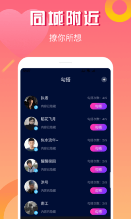 耳旁交友安卓版  v1.34.0图2