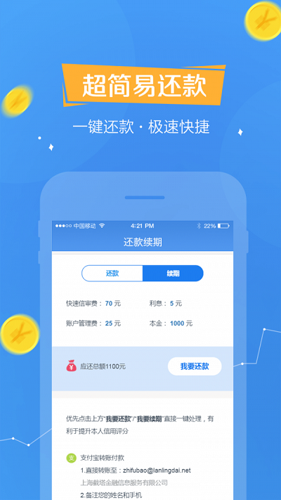 欢乐贷最新版本下载安装