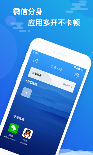 小隐大师破解