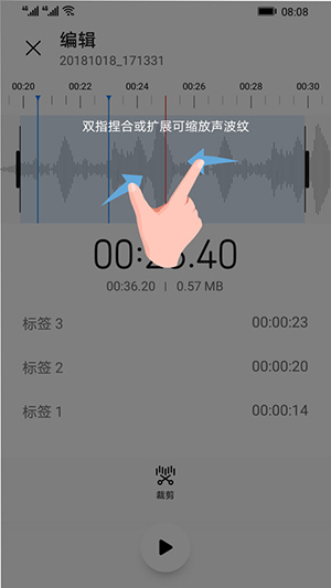 华为录音机文件误删  v12.0.0.105图3