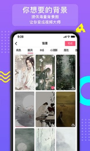 红袖朝歌官方版安卓版  v2.1.8图1
