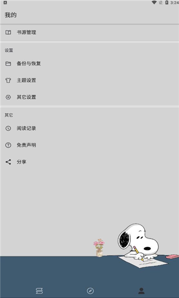 史鲁比小说app官方下载安装免费  v1.0图3