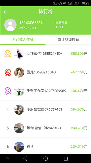 易赚钱最新版  v1.0.3图3