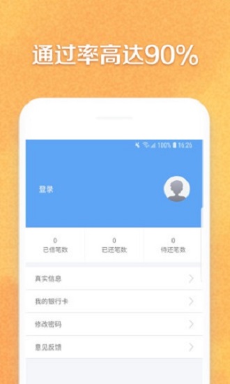 草根贷最新版