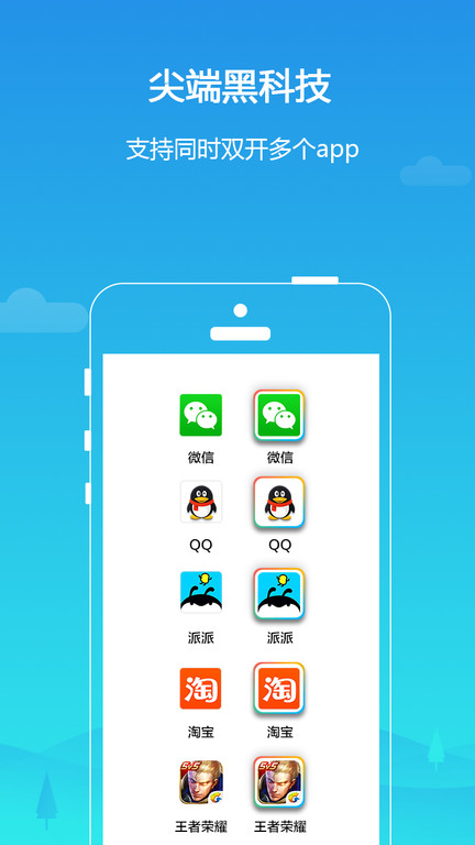 lbe平行空间  v4.0.9图2