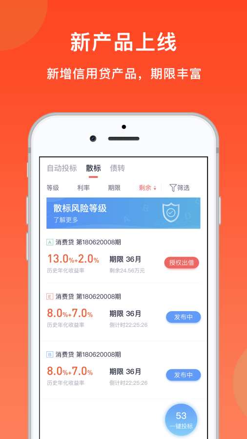 弹钱吧app贷款下载安装苹果  v2.3.0图4