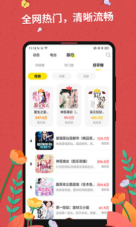 色噜噜小说免费版  v9.2.1图2