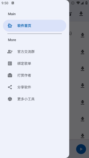 简乐app官方下载苹果  v1.3.0图4