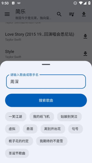 简乐app官方下载苹果  v1.3.0图2