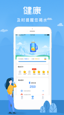 喝水赚钱宝手机版  v1.0.0图1