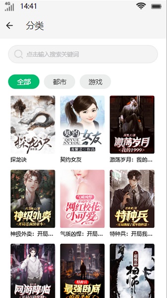 易千小说最新版免费阅读下载