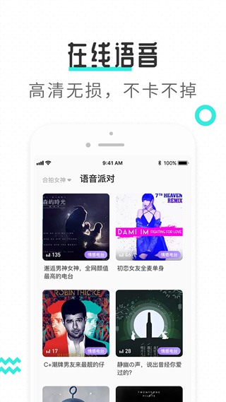 轻寻语音安卓版下载