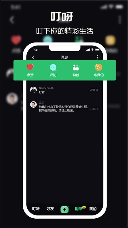 叮呀短视频2024