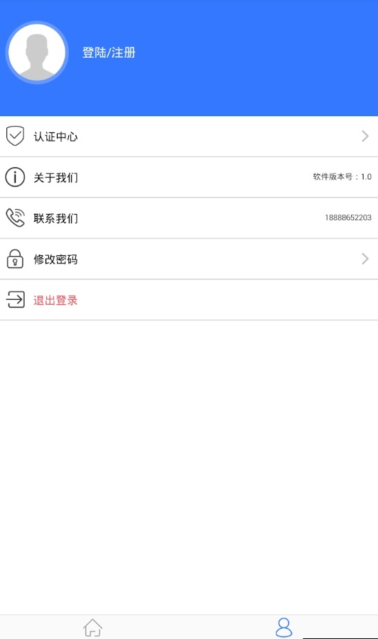 文文贷app  v2.0图3