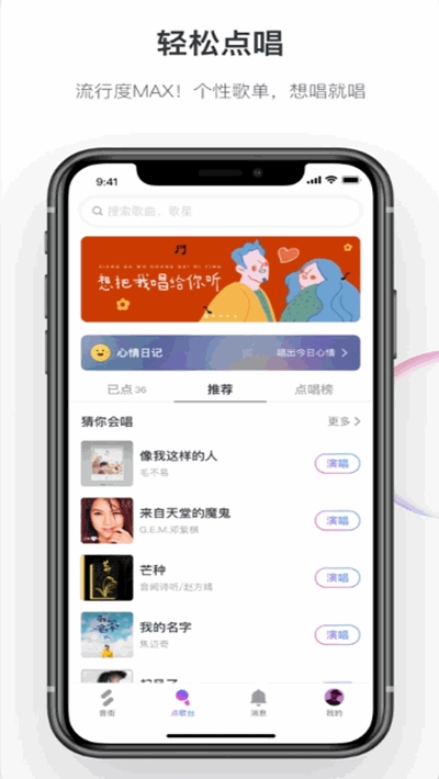 音街1.8.91历史版本安卓  v1.0.0图4