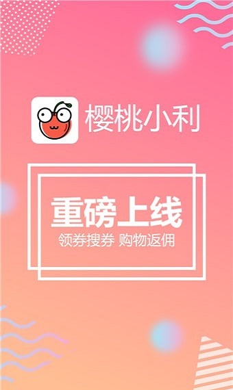 樱桃小利2024  v3.4图2