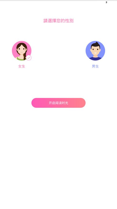 粉爱小说最新版下载