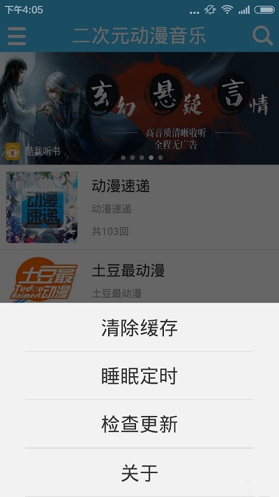 传音音乐安卓版免费下载  v2.0.2图1