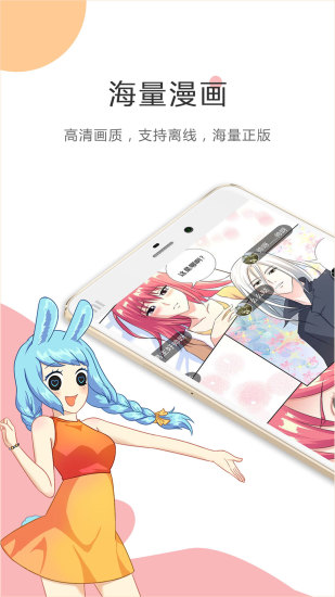 七七漫画app