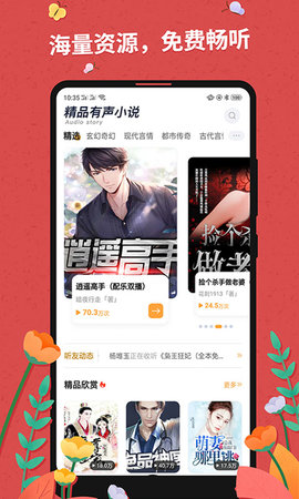 色噜噜小说免费版