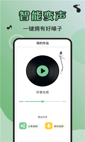 芊芊妙音朗读  v1.0.0图1