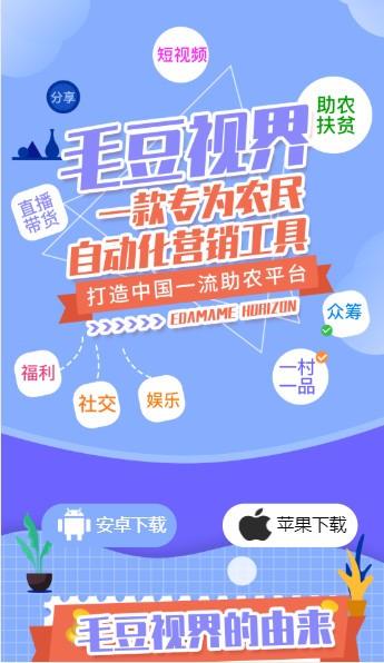 毛豆短视频app  v2.0图1